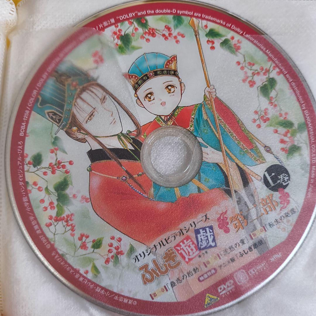 ふしぎ遊戯　DVDセット