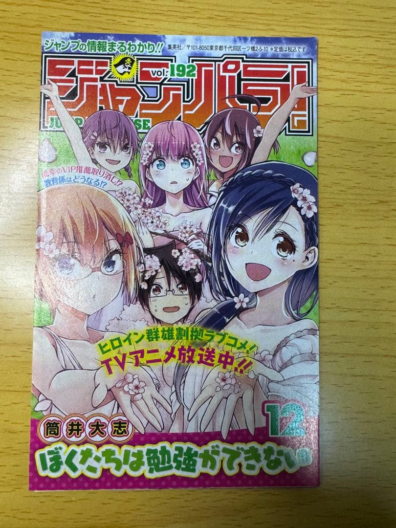 僕のヒーローアカデミア 1〜4巻 初版セット 帯付 ジャンパラ付
