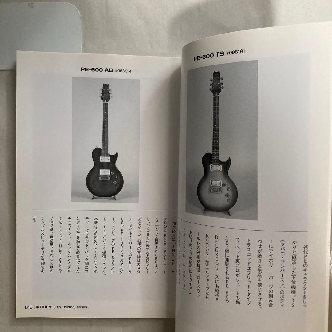 ジャパン・ヴィンテージ“コレクション”〈vol.6〉アリアプロ2の壱　匿名配送