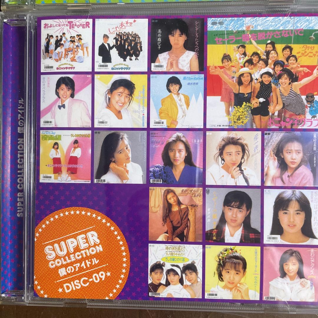 昭和歌謡10枚組CD SUPER COLLECTION 僕のアイドル　BOX