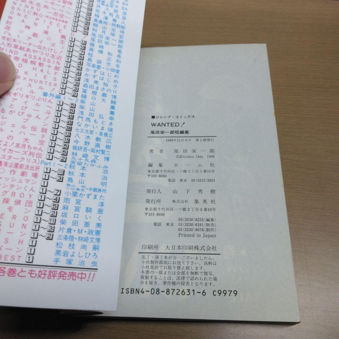 ワンピース WANTED 初版 冊子付き