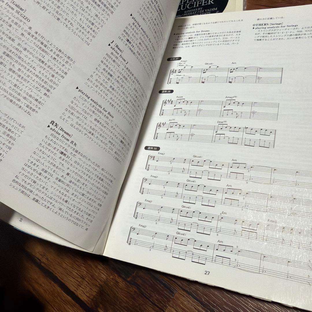 LUNA SEA♦︎バンドスコア♦︎LUNACY