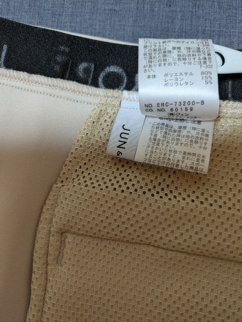 JUN&ROPE　スカート　ベージュ