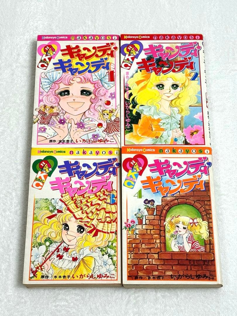 【入手困難】キャンディ♡キャンディ全巻9巻[完] 5巻〜9巻初版