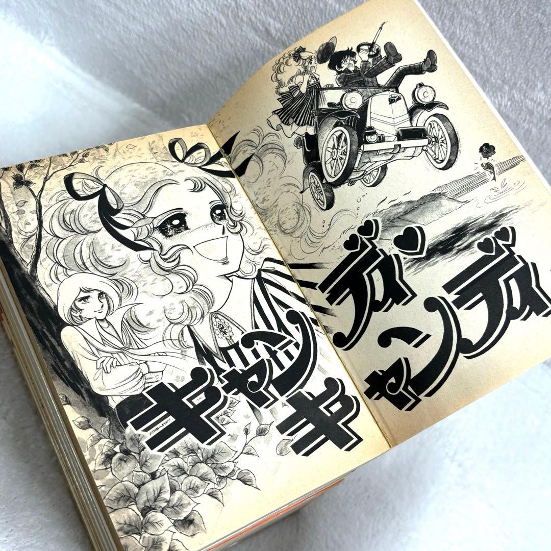 【入手困難】キャンディ♡キャンディ全巻9巻[完] 5巻〜9巻初版