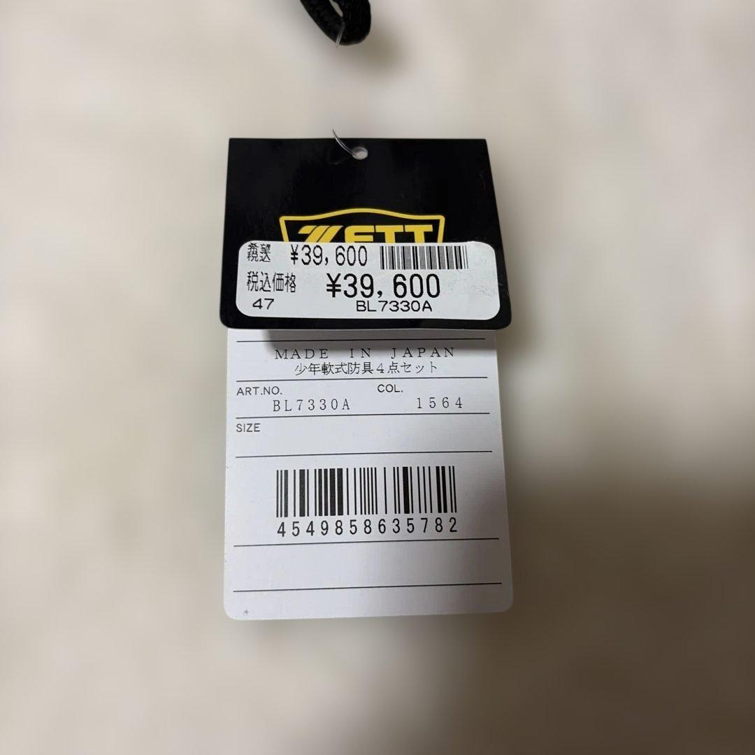 休日限定ゼット　少年軟式　キャッチャー防具セット　マスクレガースプロテクター新品