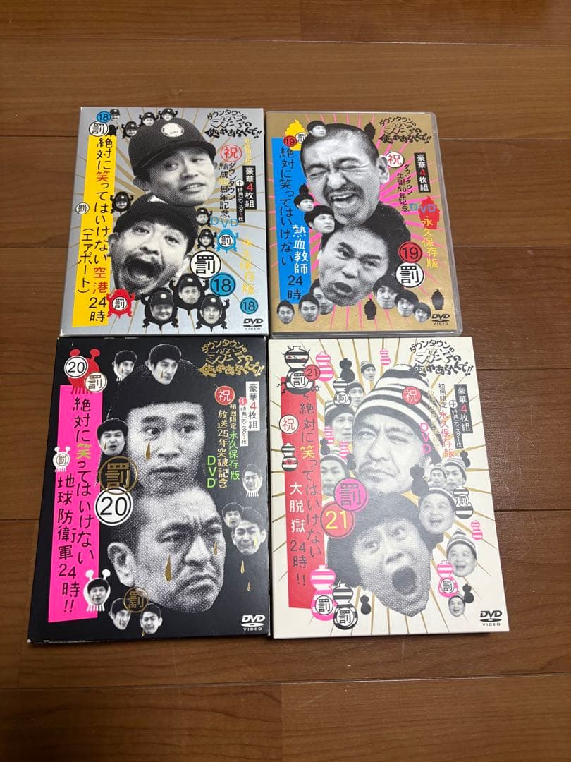 【コレクション品！】ダウンタウンDVD！ガキの使いやあらへんで！ごっつええ感じ！
