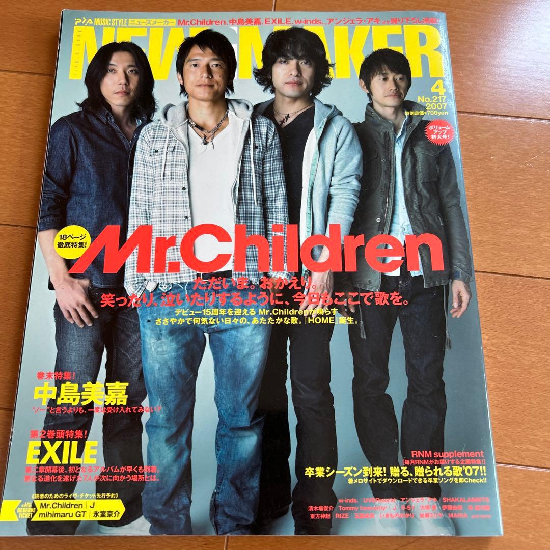 MR.CHILDREN特集 雑誌コレクション 37冊セット