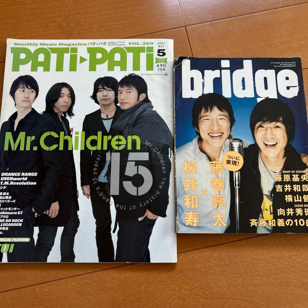 MR.CHILDREN特集 雑誌コレクション 37冊セット