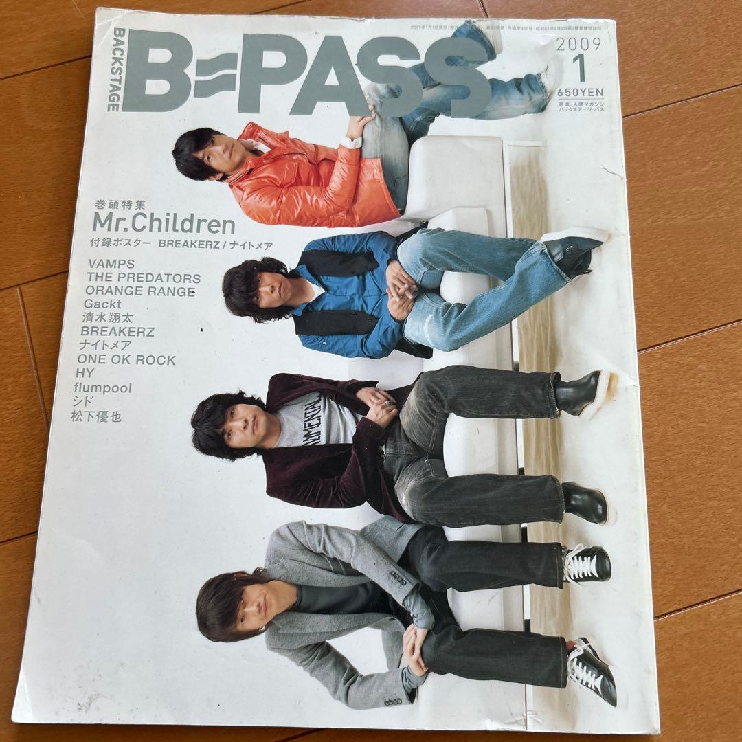 MR.CHILDREN特集 雑誌コレクション 37冊セット