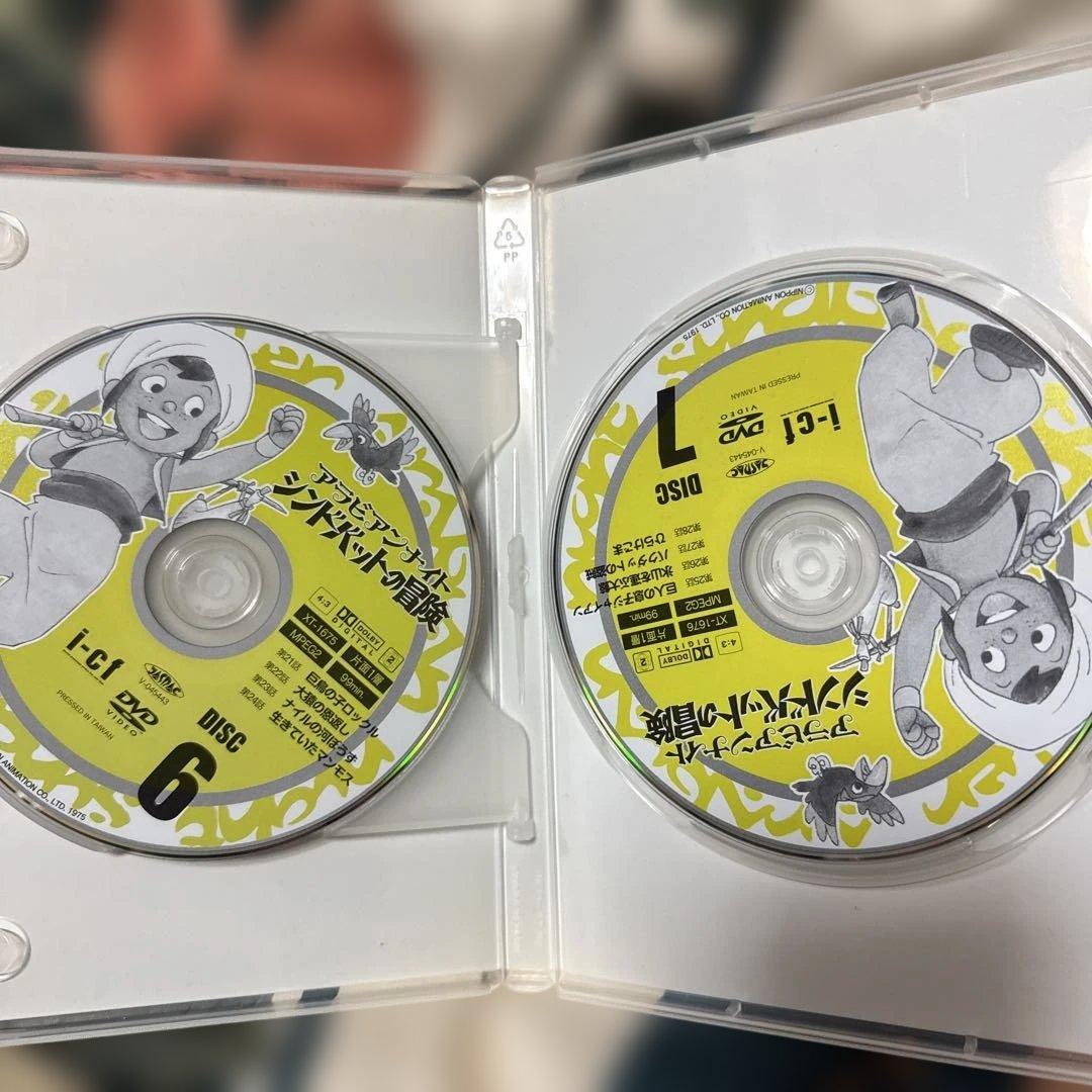 希少　アラビアンナイト　シンドバッドの冒険　DVD-BOX 1、2 完品