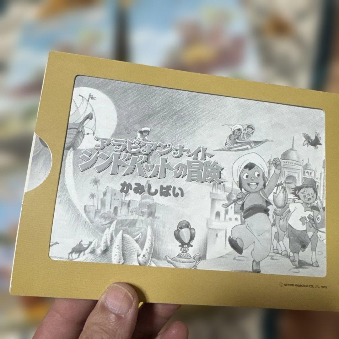 希少　アラビアンナイト　シンドバッドの冒険　DVD-BOX 1、2 完品