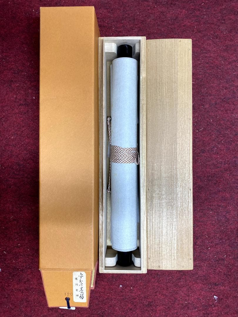 j*m様 長谷川寛州『安分以養福』茶道具 一行書 共箱 兵庫 大徳寺派塔頭三玄院