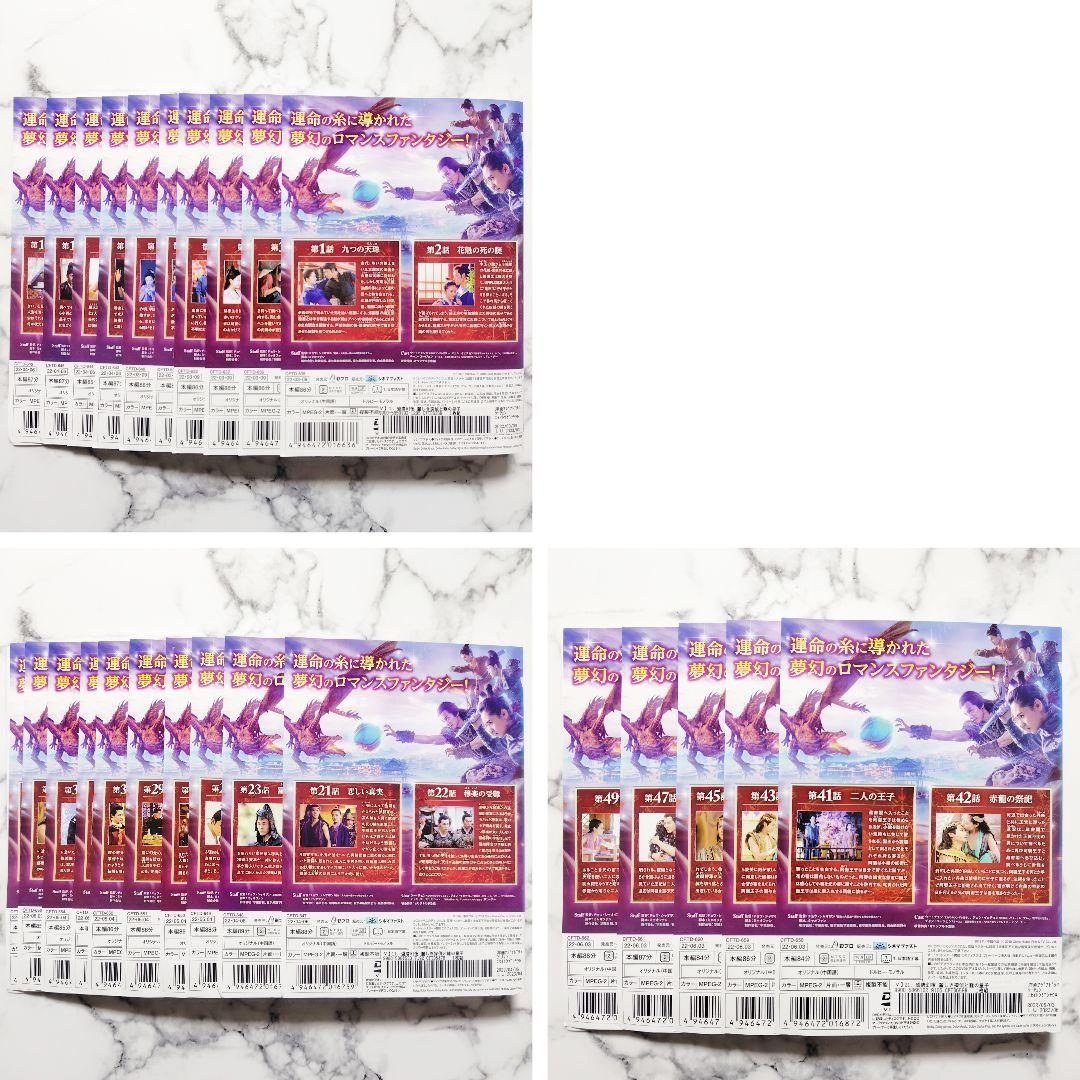 ジェン・イェチョン『盛唐幻夜~麗しき探偵と龍の皇子』レンタル落ちDVD★全巻