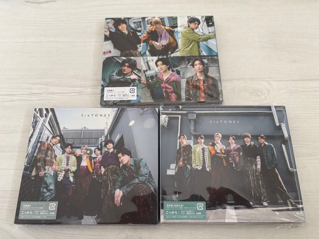 SixTONES CD アルバムセット