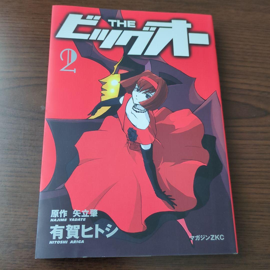 THEビッグオー　+　LOST MEMORY 全8冊セット