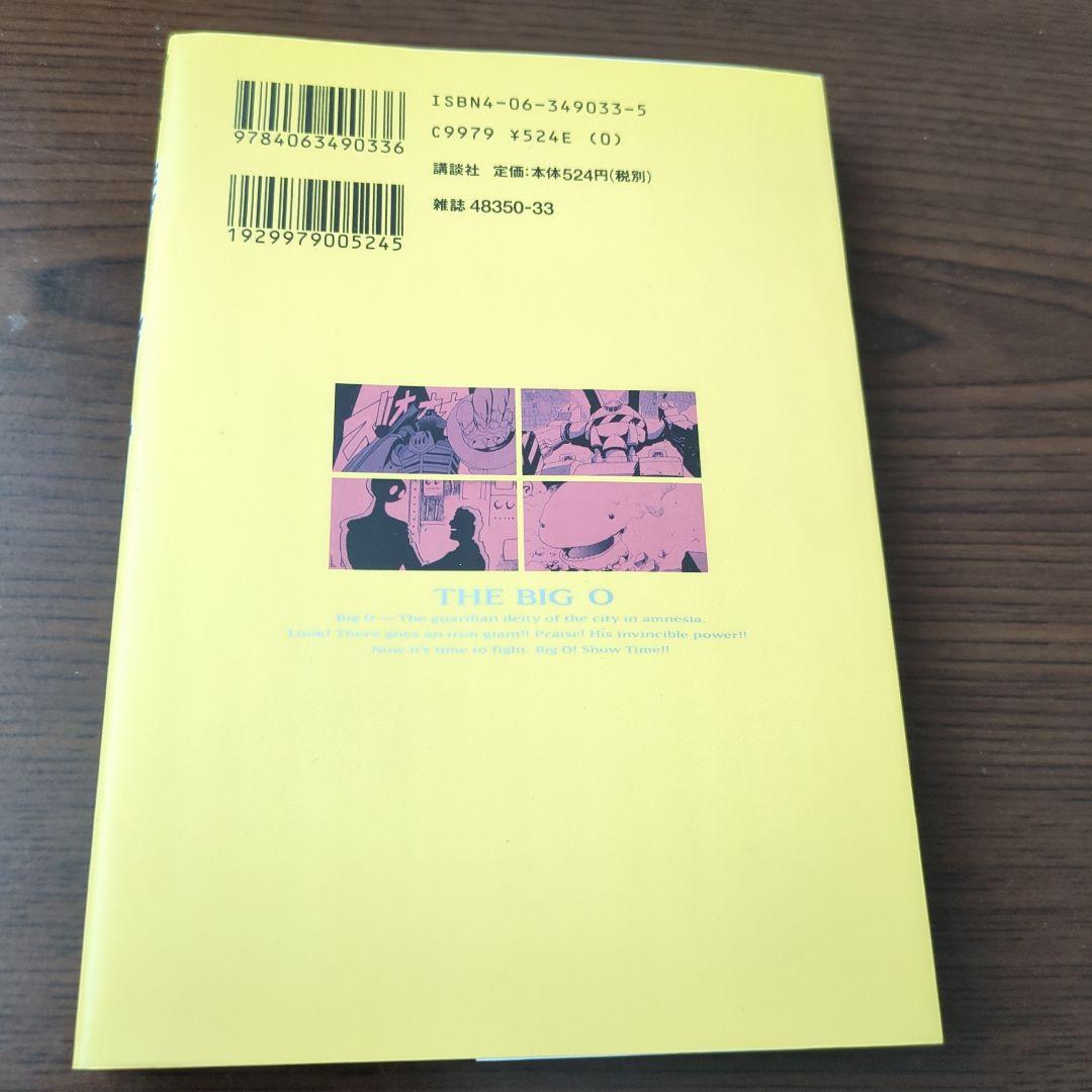 THEビッグオー　+　LOST MEMORY 全8冊セット