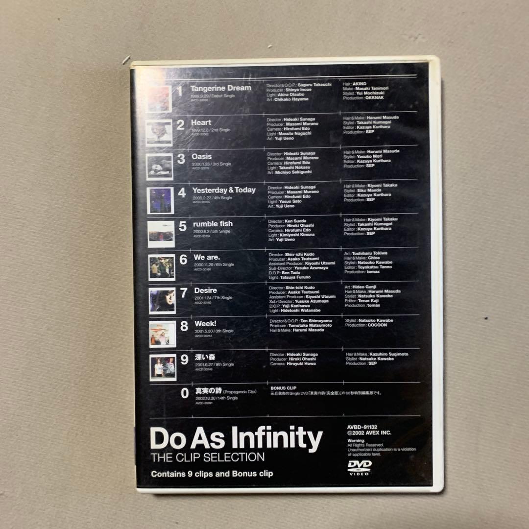 Do As Infinity ライブDVD&クリップ集 7点セット