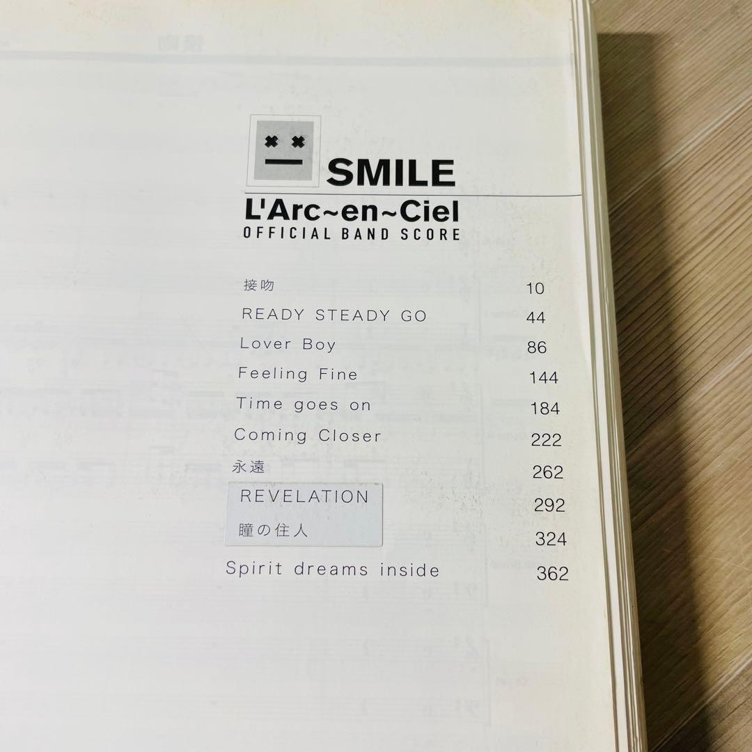 ラルク・アン・シエル/スマイル : official band score