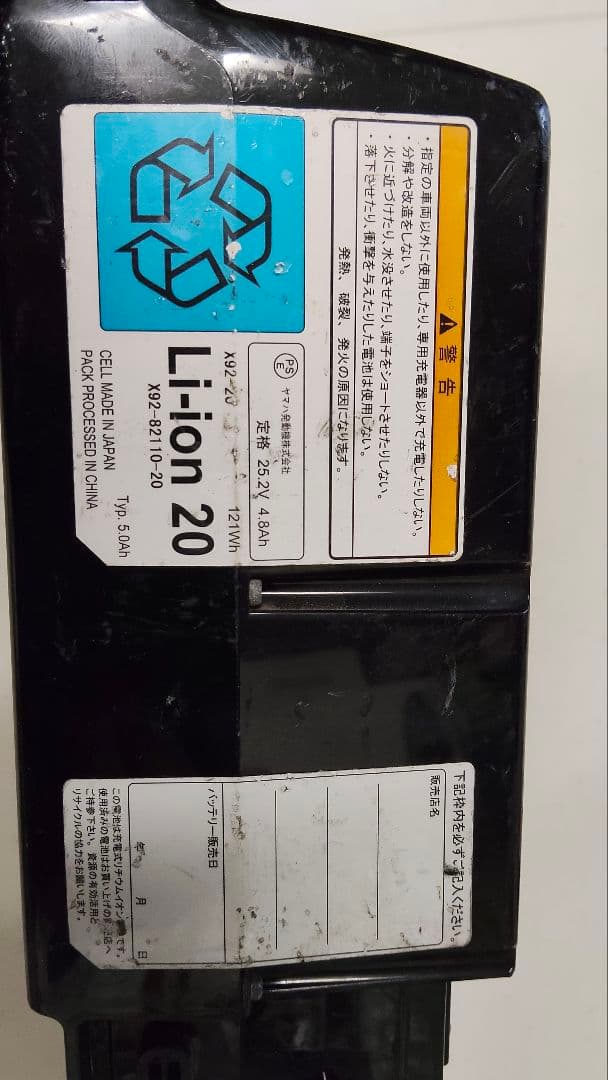 電動アシスト自転車ヤマハパスKiss✱送料込みの値段ではありません✱