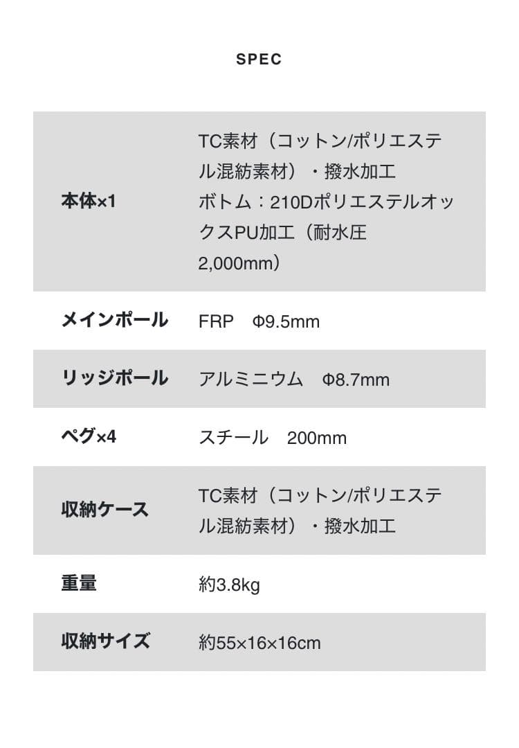 ビジョンピークス tcルーテント ソロ