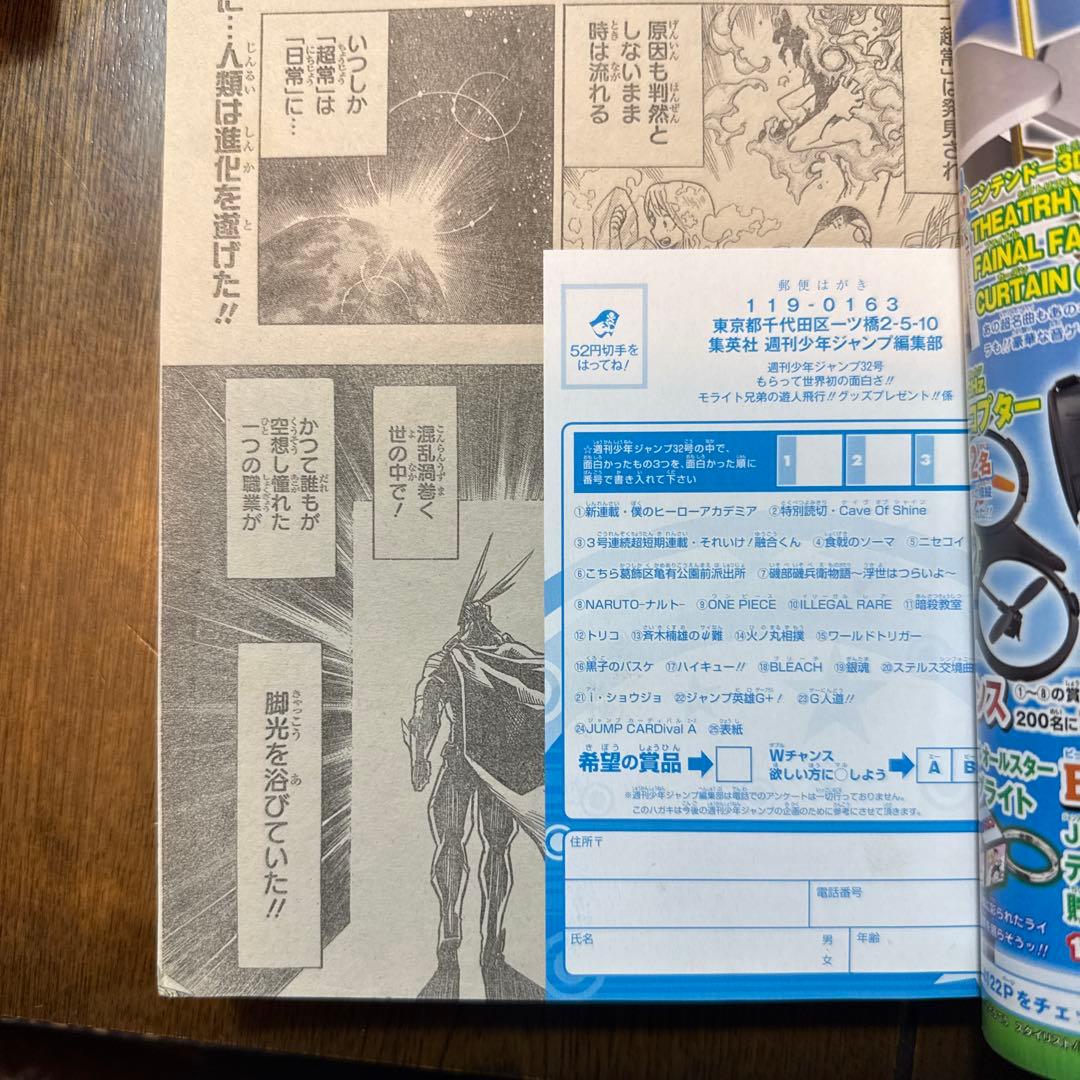 少年ジャンプ　僕のヒーローアカデミア 32巻 2014年