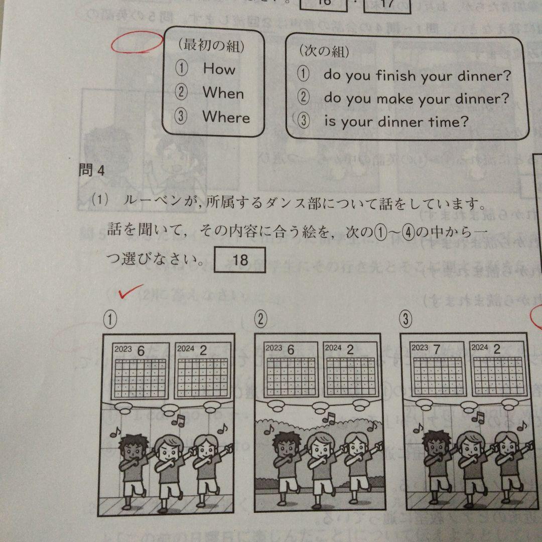 ベネッセ学力推移調査　2023年度 第1回　4月　中1