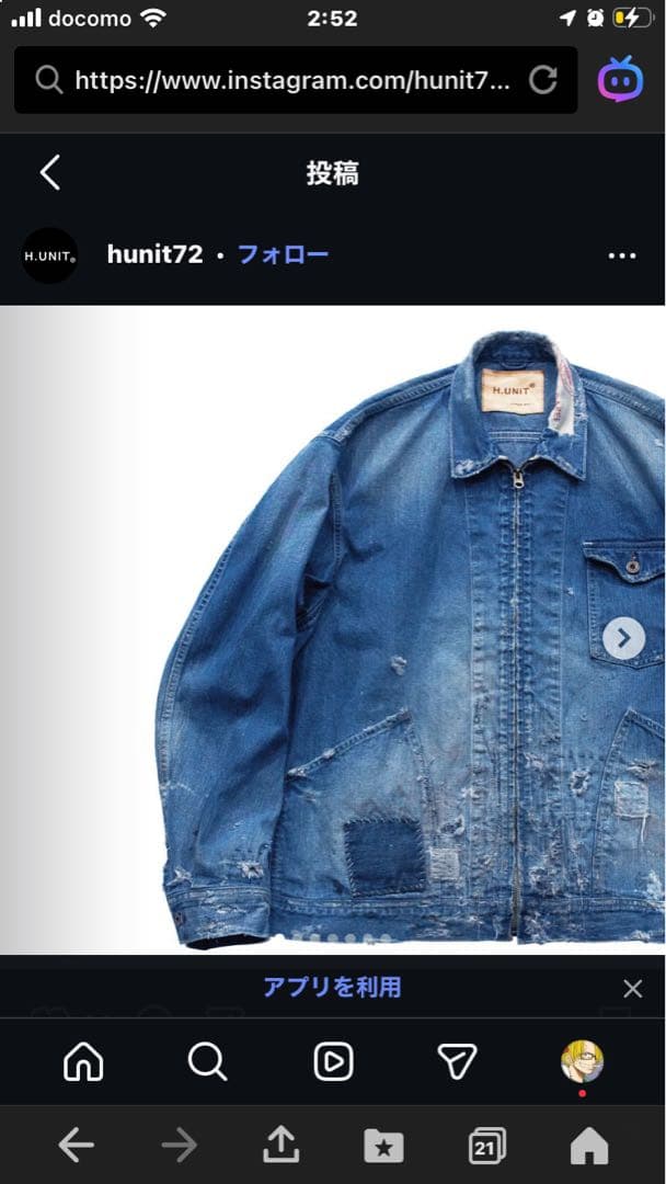 ジャケット・アウター H.UNIT Denim zip work jacket (Customize)