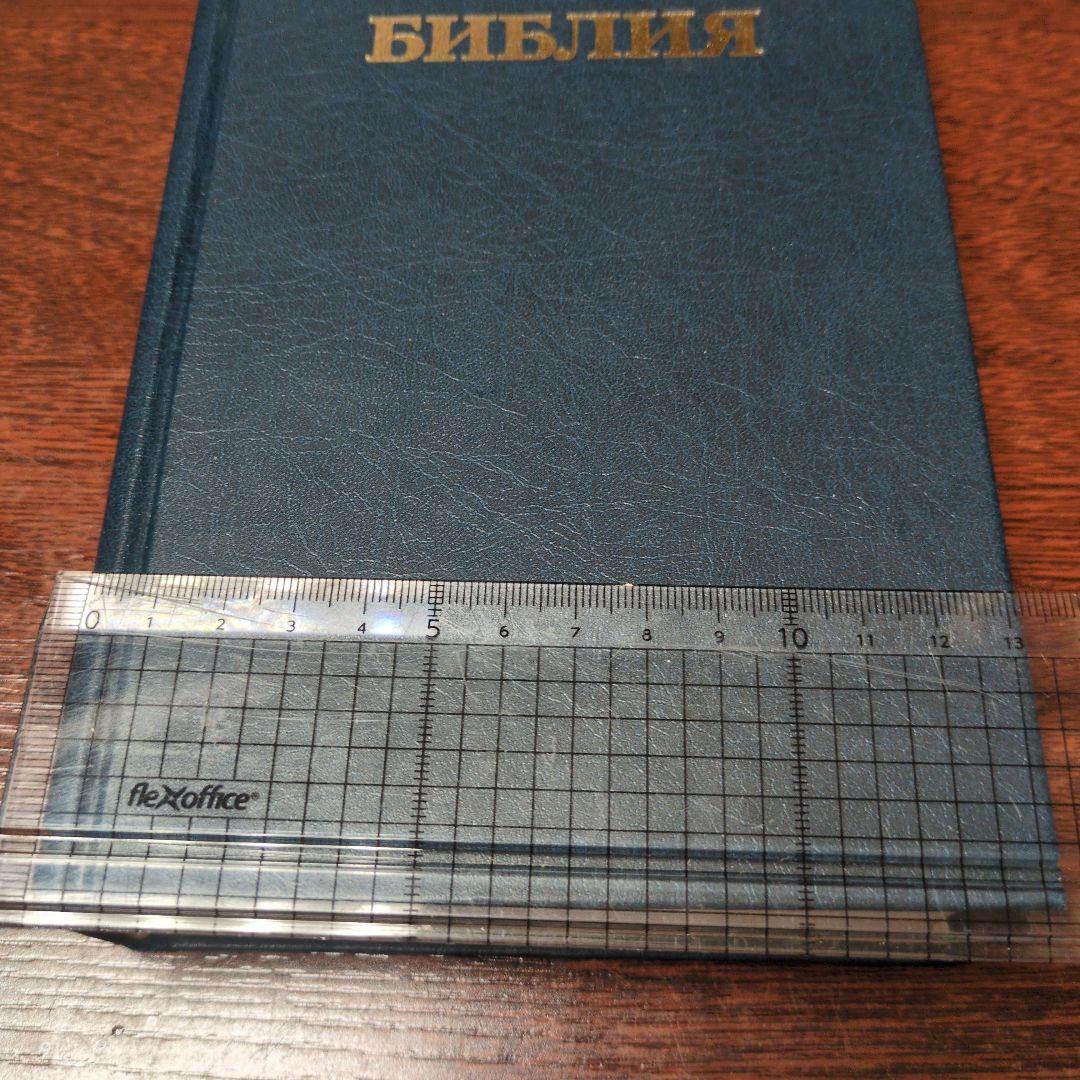 Библия ブルガリア聖書