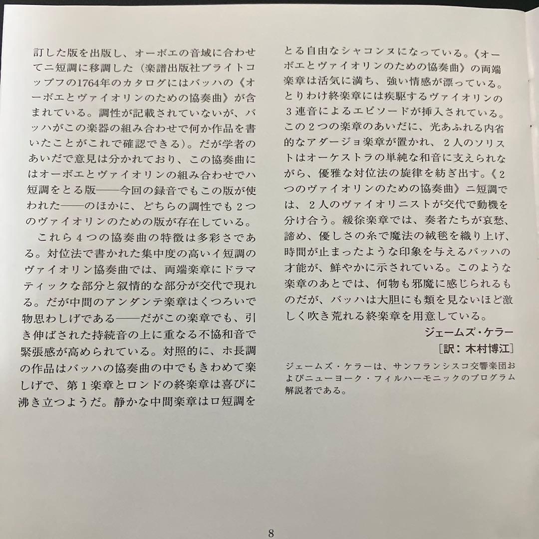 【湯けむり】クラシックCD　18点おまとめ