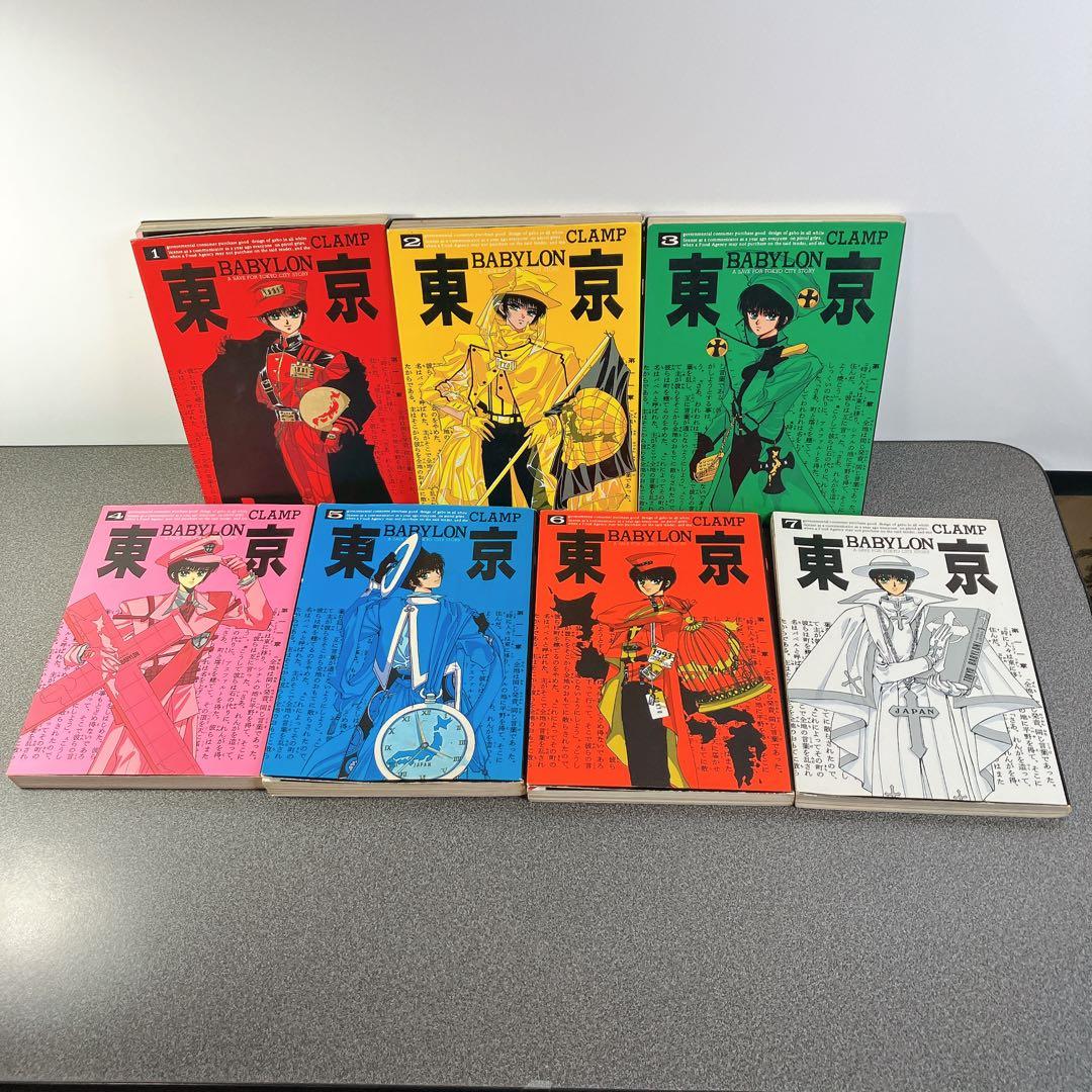 CLAMP 漫画まとめ売り 初版多数 X 東京BABYLON レイアース他
