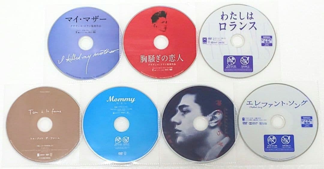 マイ・マザー わたしはロランス Mommy マミー DVD グザヴィエ・ドラン