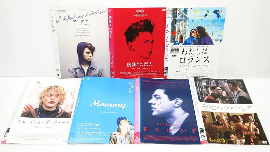 マイ・マザー わたしはロランス Mommy マミー DVD グザヴィエ・ドラン