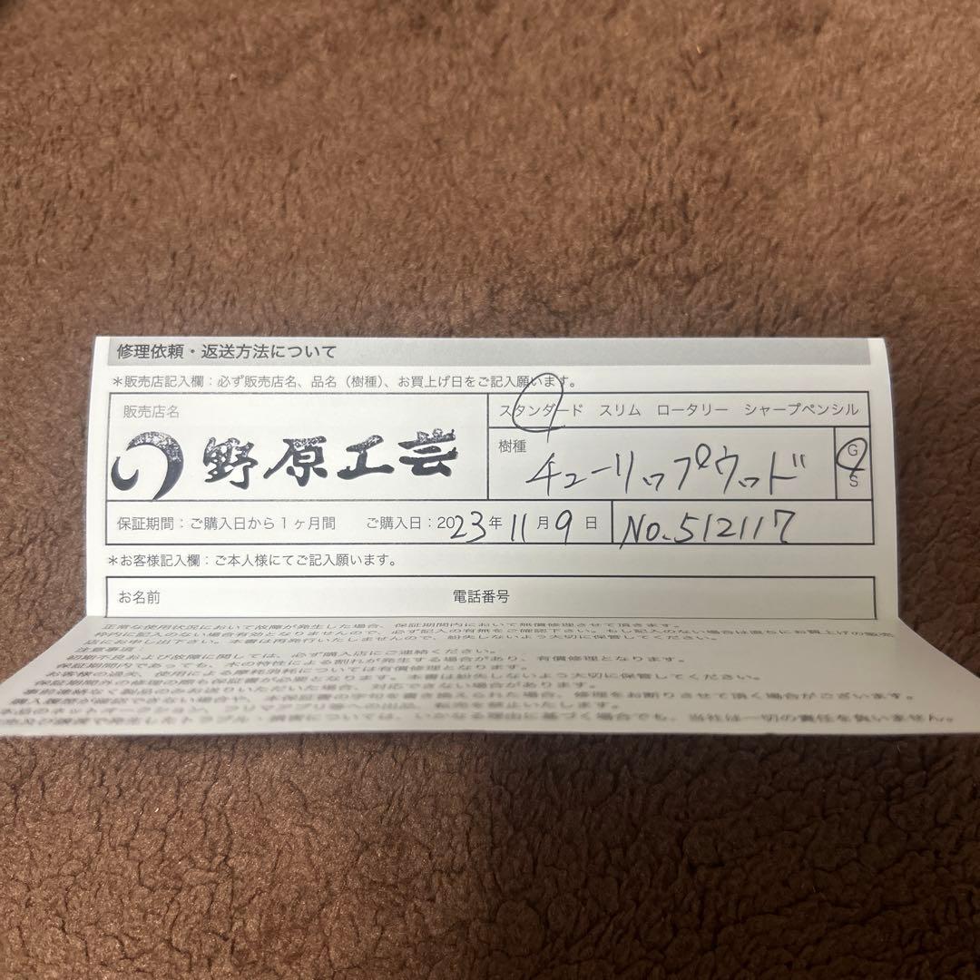 野原工芸　ボールペン チューリップウッド