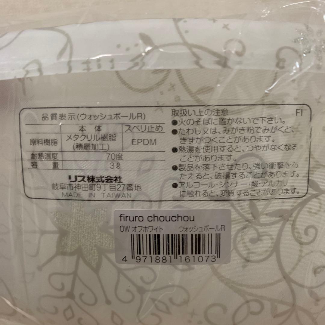 フィルロ　シュシュ　バスチェア　ウォッシュボール　ハンドペール　3点セット　M