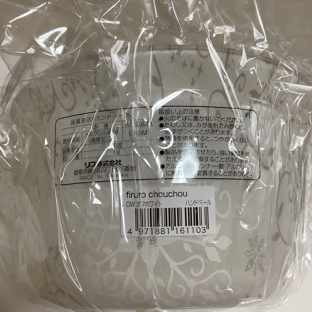 フィルロ　シュシュ　バスチェア　ウォッシュボール　ハンドペール　3点セット　M