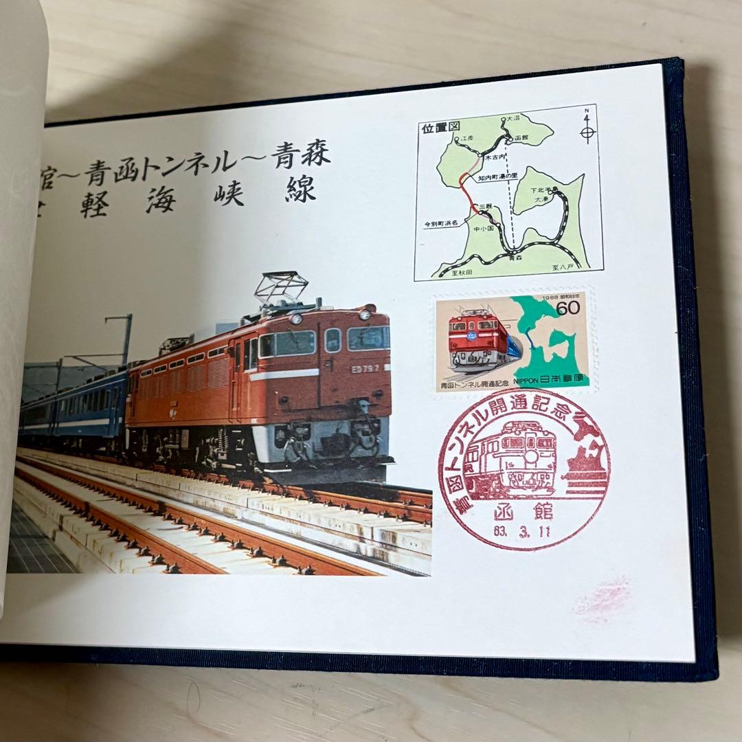 【レア•美品】ありがとう青函連絡船 記念アルバム2冊セット