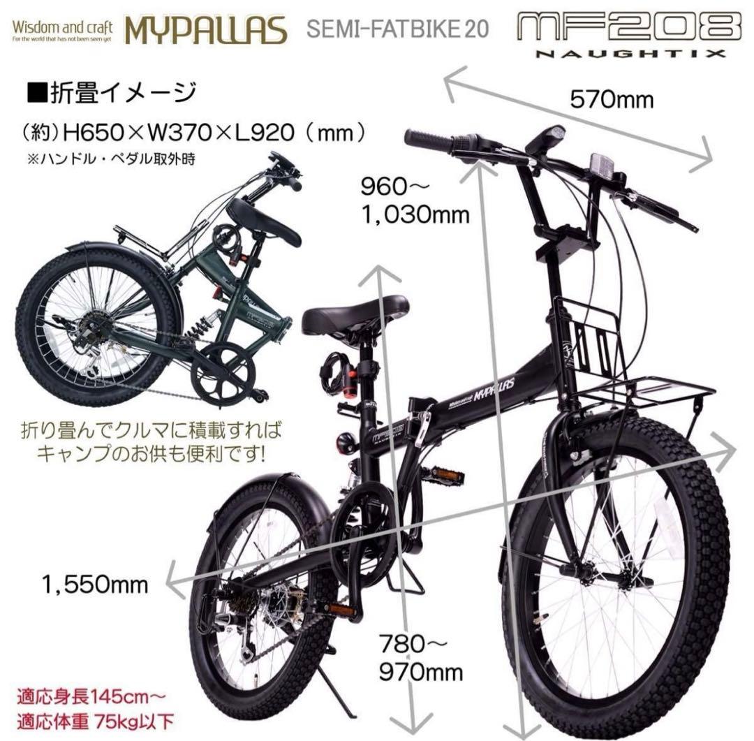 MYPALLAS 20インチ 折りたたみ自転車　アーミーグリーン　6段ギア