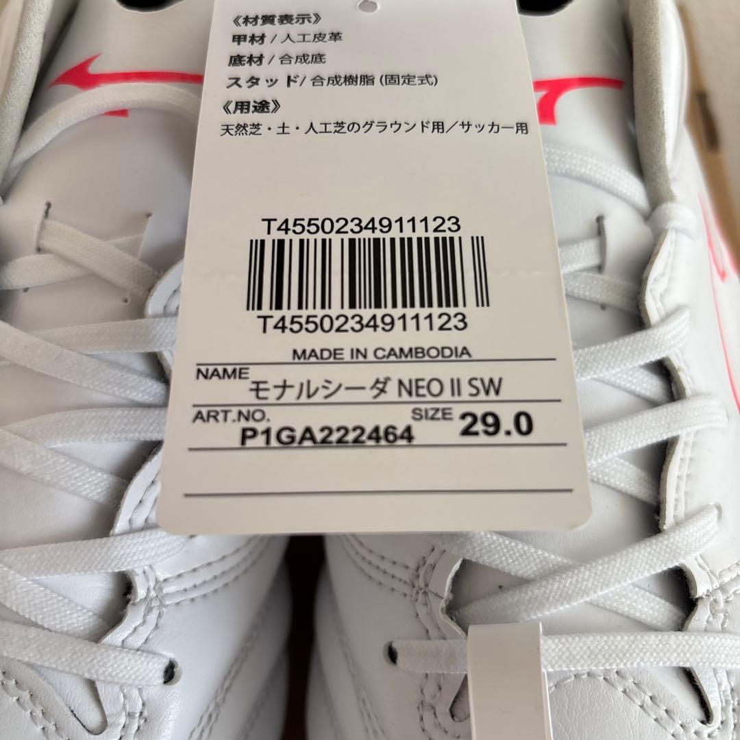 29cm　ミズノ　サッカー　スパイク　モナルシーダ NEO 2 SW