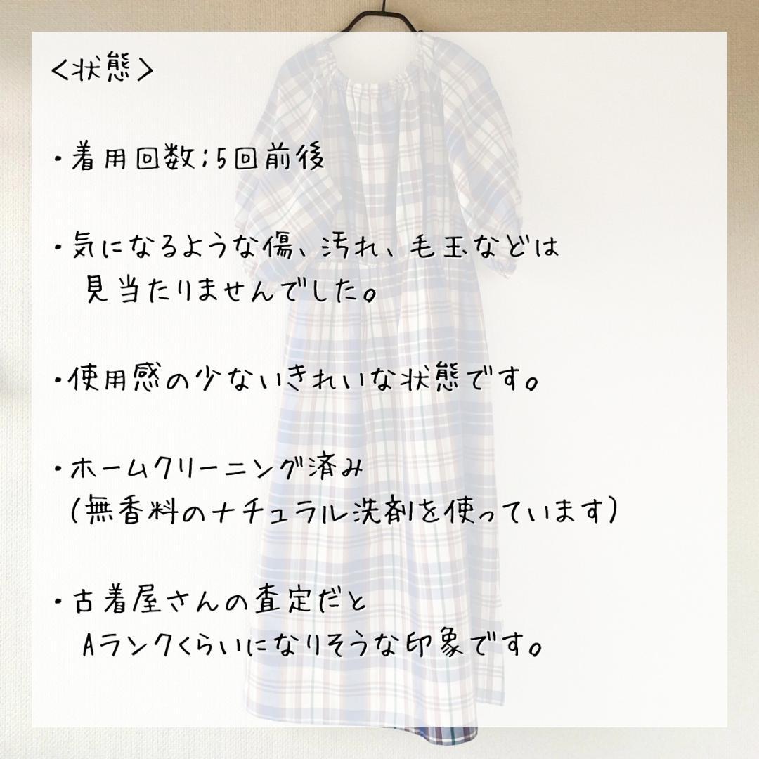 【美品】MACKINTOSH PHILOSOPHY　マドラスチェックワンピース