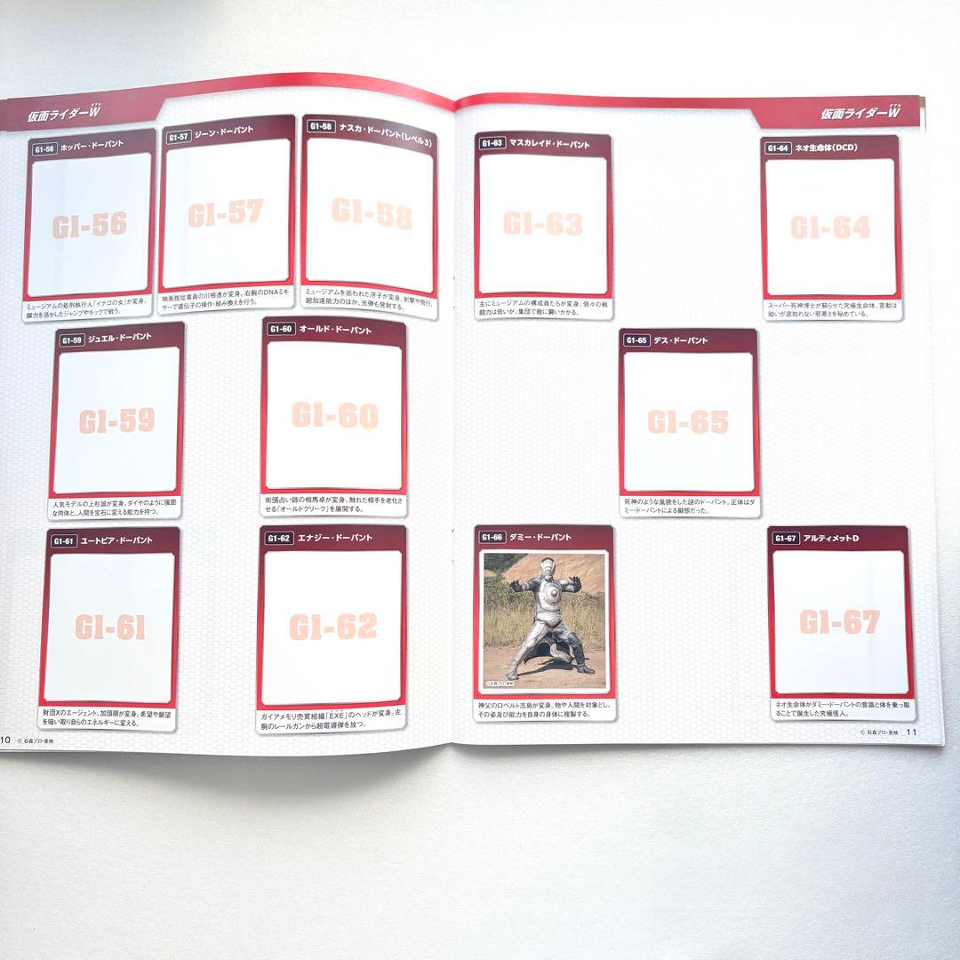 仮面ライダー 平成ジェネレーションズ 試験販売版 1〜6巻シール、DVD図鑑付