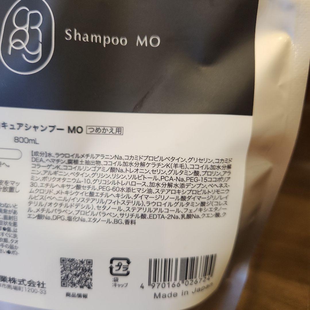 アロモス クロニー インプロキュアシャンプー