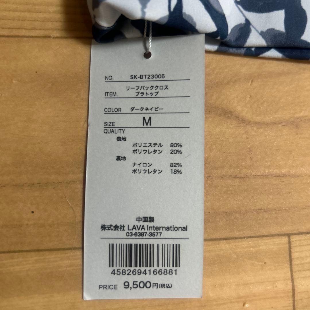 【新品】lava sukala ブラトップ レギンス Mサイズ 2点セット