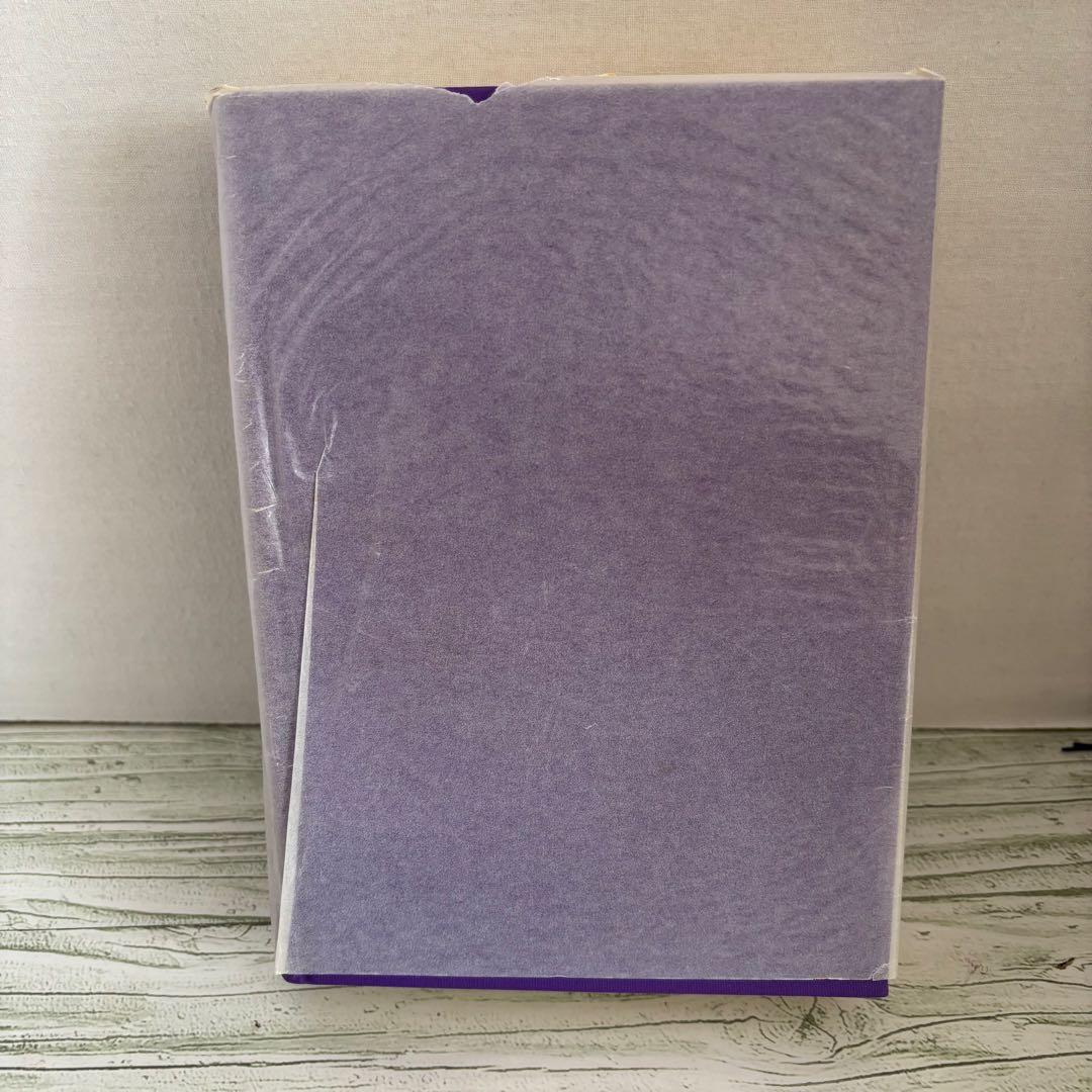 初版 希少 楽する人 無能唱元 竹井出版 刊行年 1992年4月 第一刷発行