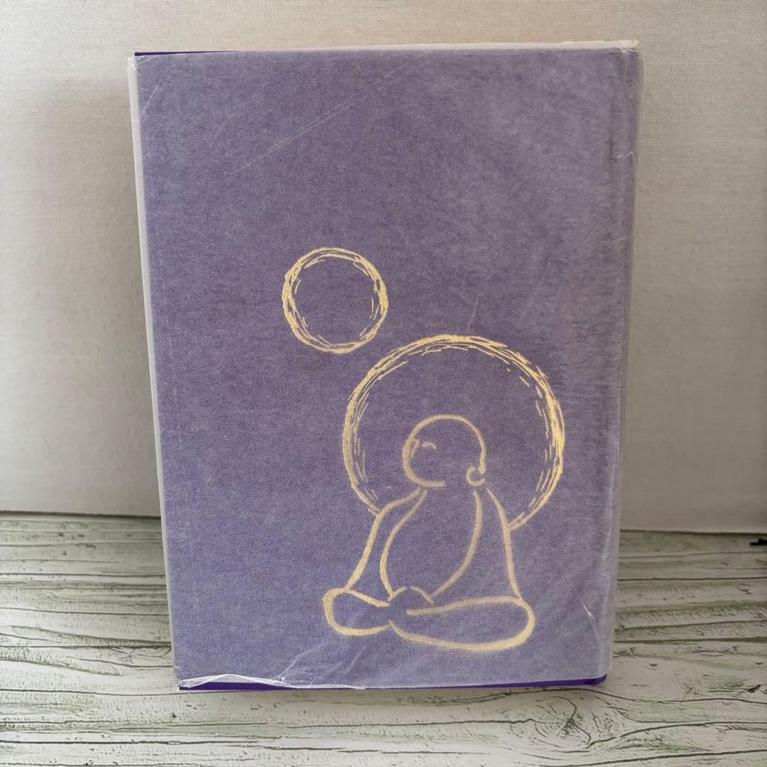 初版 希少 楽する人 無能唱元 竹井出版 刊行年 1992年4月 第一刷発行