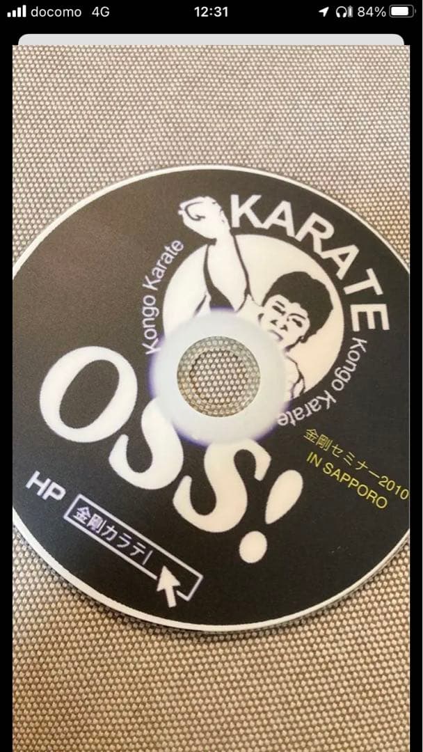 金剛カラテ　金剛空手　正道3連覇　フルコン　川地雅樹　セミナー