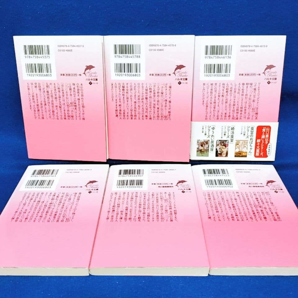 【食堂のおばちゃん シリーズ】18巻 全巻セット／山口恵以子 著