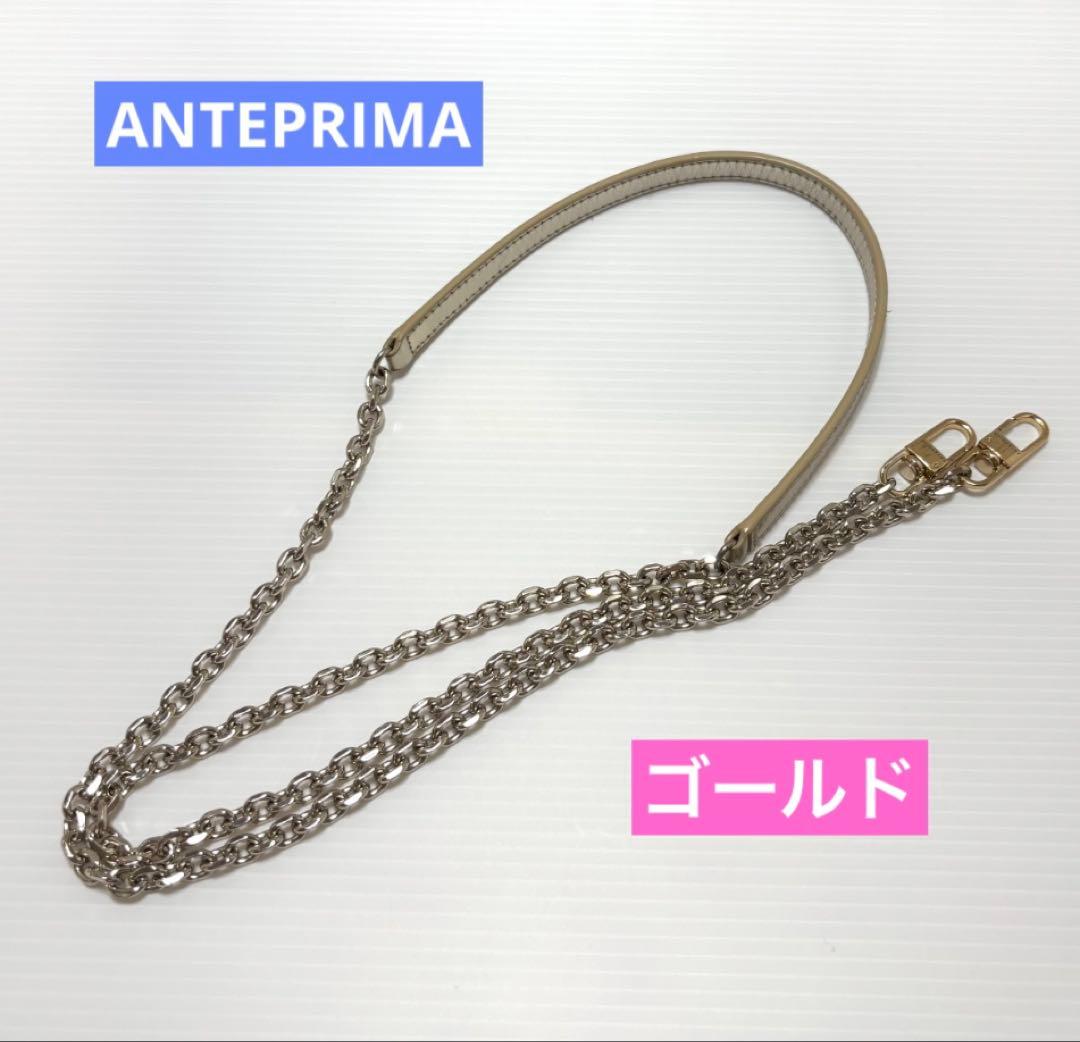 ☆アンテプリマ☆カテナ レザーチェーン ゴールド バッグストラップ