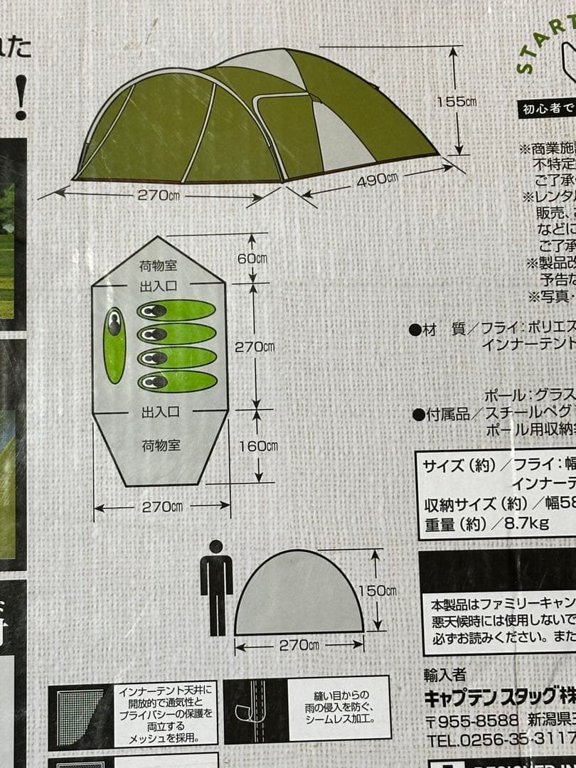 キャプテンスタッグ Two Rooms Dome Tent
