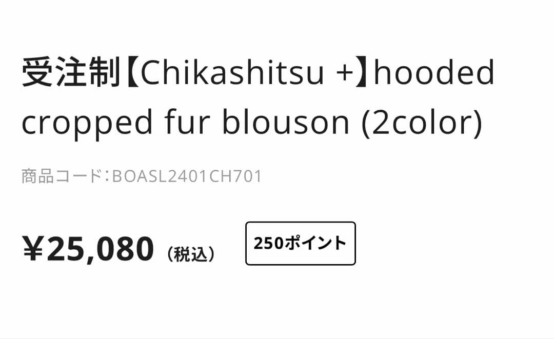 ジャケット・アウター Chikashitsu + hooded cropped fur blouson